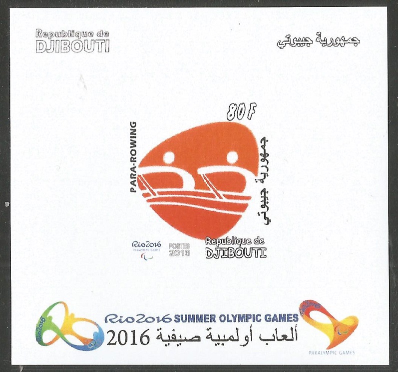 Stamp DJI 2016 OG Rio de Janeiro imperforated red pictogram for adaptive rowing