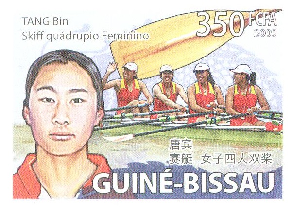 stamp gbs 2009 march 10th mi 4053 tang bin chn olympic champion in the w4x event at beijing 2008 imperforated