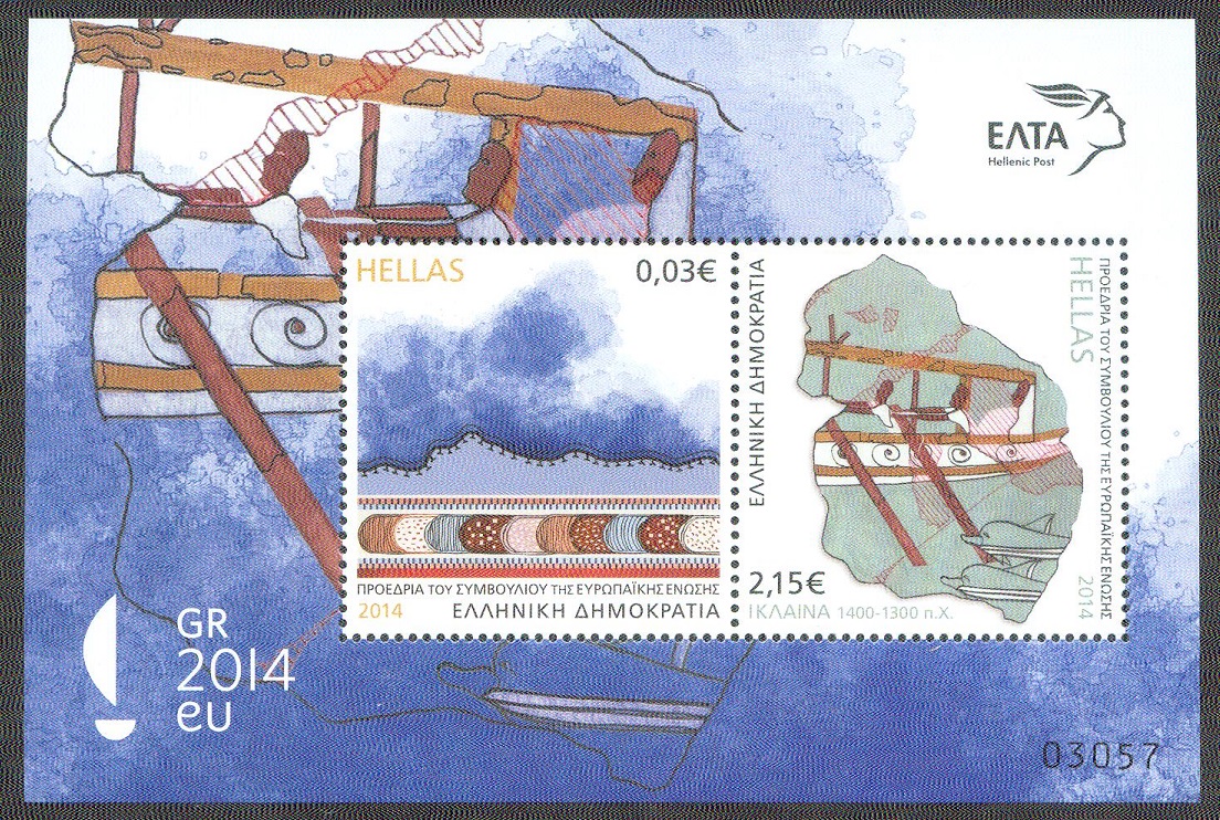 stamp gre 2014 rowing 1400 1300 b.c. ms