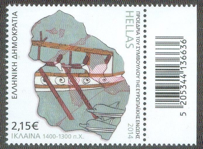 stamp gre 2014 rowing 1400 1300 b.c. single stampjpg