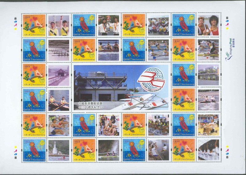stamp hkg 2007 ms hong kong china rowing association valid for local postage 