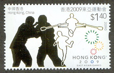 stamp hkg 2009 dec. 5th mi 1549 east asian games single sculler 