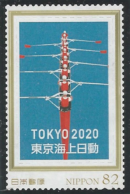 Stamp JPN 2018 Apr. OG Tokyo 2020