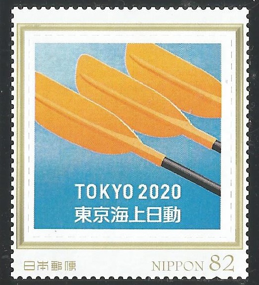 Stamp JPN 2018 OG Tokyo 2020