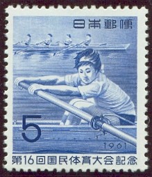 stamp jpn 1961 oct. 8th national athletes meeting mi 775 femal sweep rower with gig boat in background 