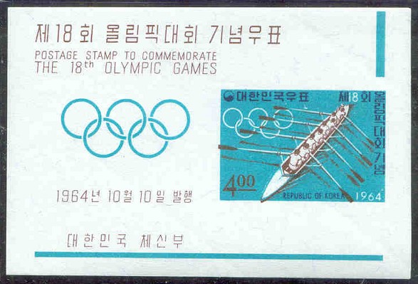 stamp kor 1964 oct. 10th og tokyo ss mi bl. 198 8