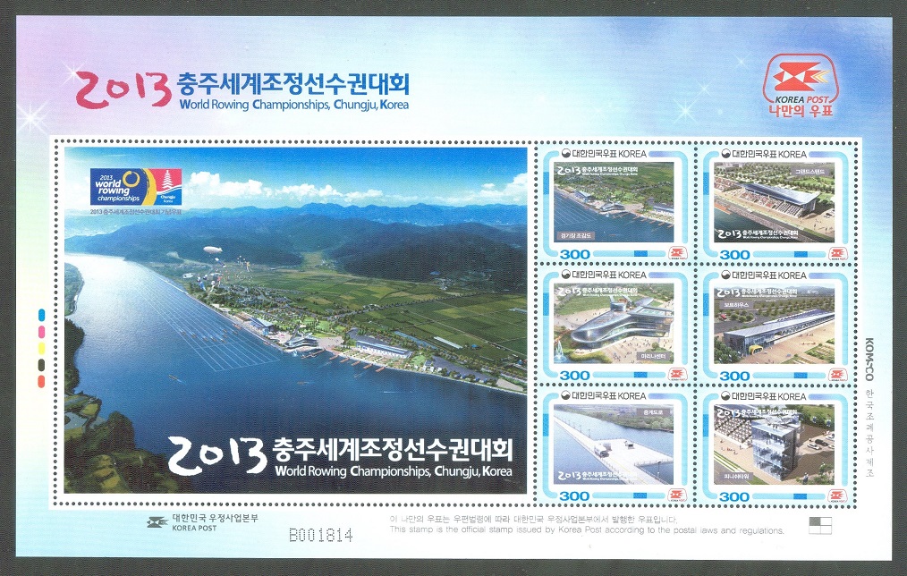 stamp kor 2013 ms ii wrc chungju
