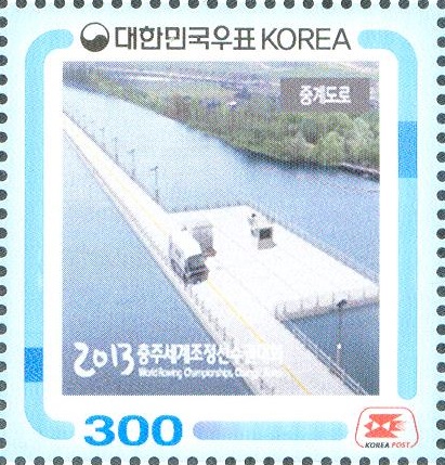 stamp kor 2013 wrc chungju regatta installations