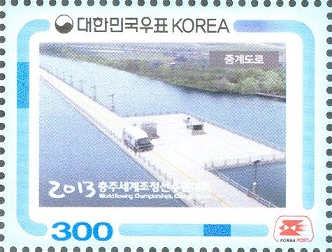 stamp kor 2013 wrc chungju regatta installations ii