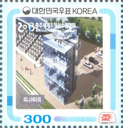 stamp kor 2013 wrc chungju television tower