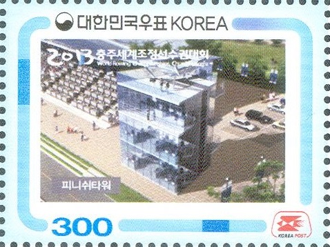 stamp kor 2013 wrc chungju television tower ii