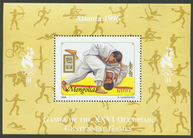 Stamp MGL 1996 June 26th Mi Bl. 258 OG Atlanta Judo Olympic pictogram No. 9 in yellow margin