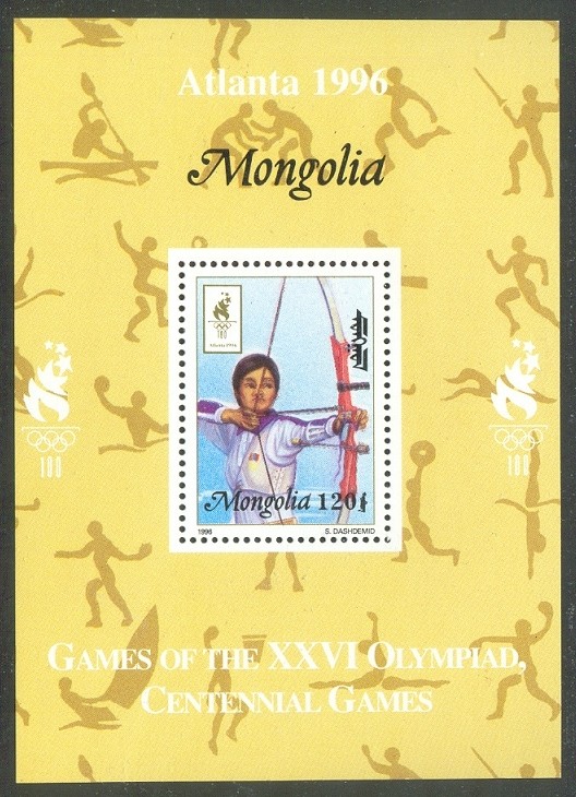 stamp mgl 1996 june 26th mi 2637 og atlanta archery ss pictogram in yellow margin partly hidden behind upper right corner of stamp 