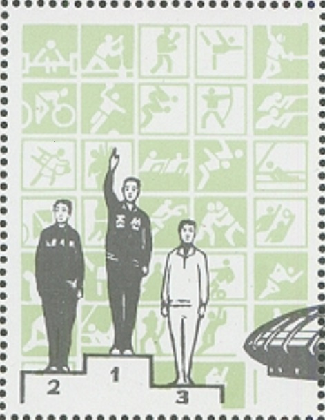 Stamp PRK 1976 July 7th OG Montreal Pictogram on label at lower left detail