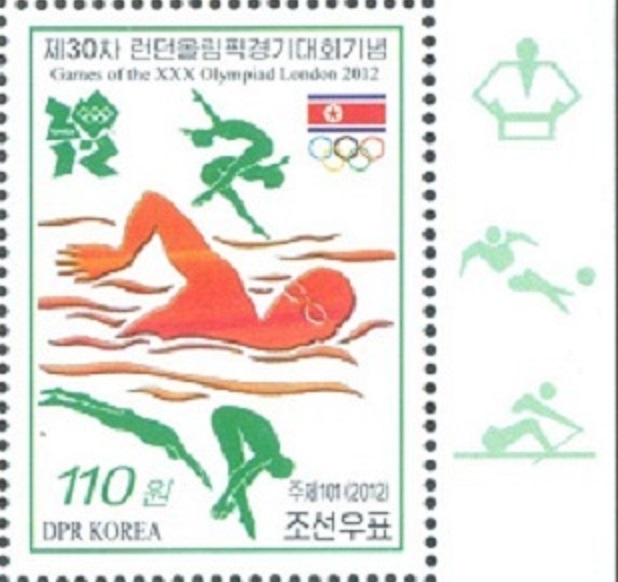 Stamp PRK 2012 OG London MS with Olympic pictogram No. 1 in lower right margin detail