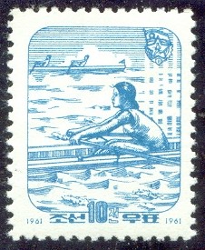 stamp prk 1961 nov. 4th mi 345 female sculler bum shoving