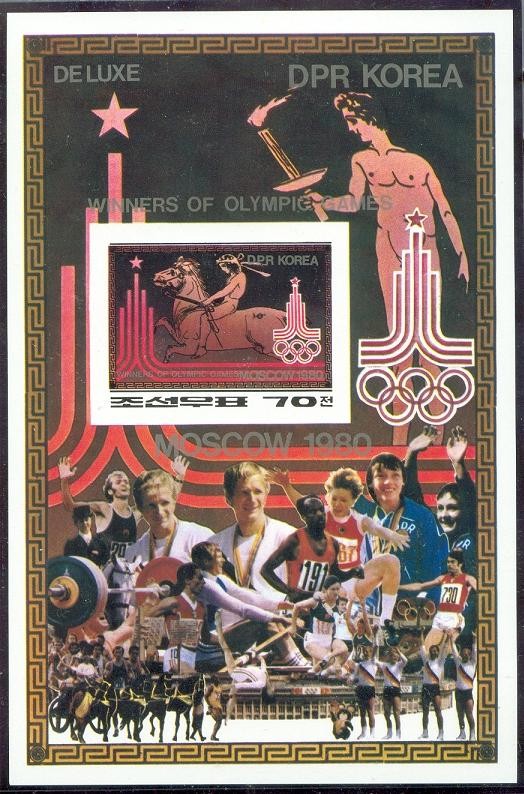 stamp prk 1980 oct. 20th ss winners of og moscow imperforated mi bl. a 84 b