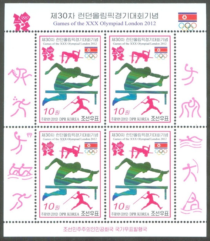 stamp prk 2012 og london ms with pictogram no. 11 in left margin