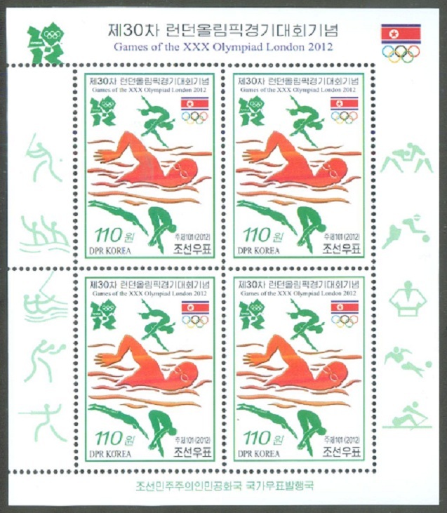 stamp prk 2012 og london ms with pictogram no. 1 in lower right margin