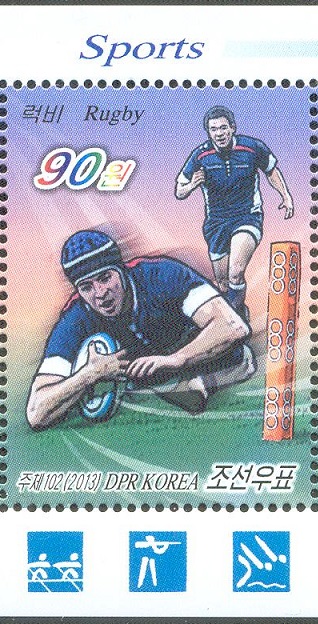 stamp prk 2013 sports rugby with pictogram no. 7