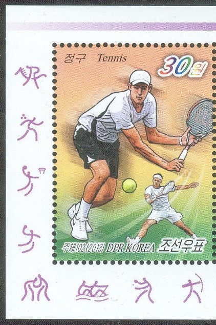 stamp prk 2013 sports tennis with pictogram no. 11a og beijing 2008 in lower margin