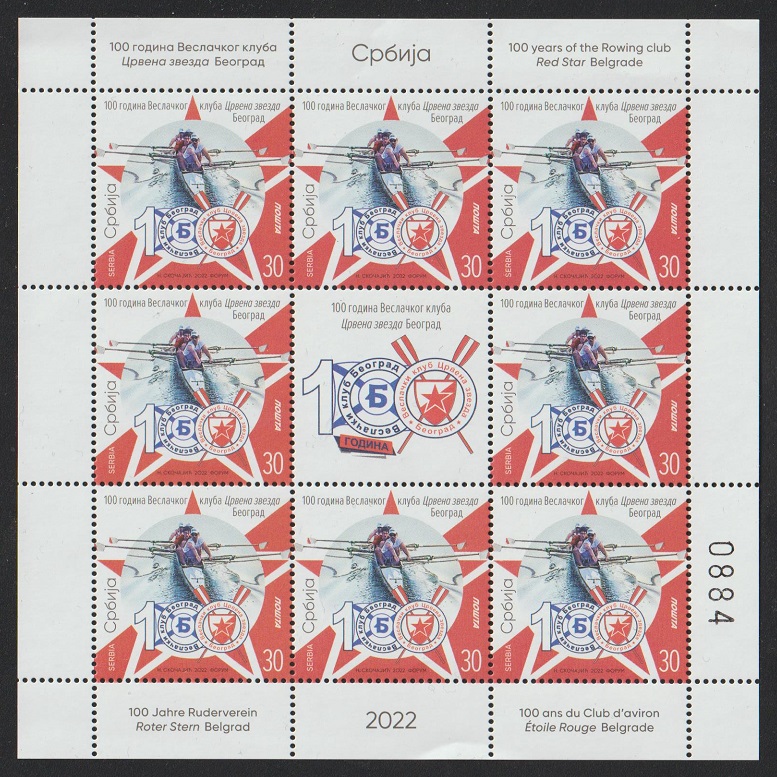 Stamp SRB 2022 June 6th MS Red Star RC Belgrade centenary