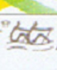 Stamp TUN 2008 Aug. 8th SS Mi Bl. 41 OG Beijing Pictogram detail