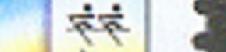 Stamp TUN 2009 June 26th Mi 1724 Mediterranean Games Pescara Pictogram at right margin detail
