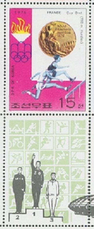 Stamp PRK 1976 July 7th MS OS Montreal Mi 1537 1543 Pictogram on tab 3rd row in the center
