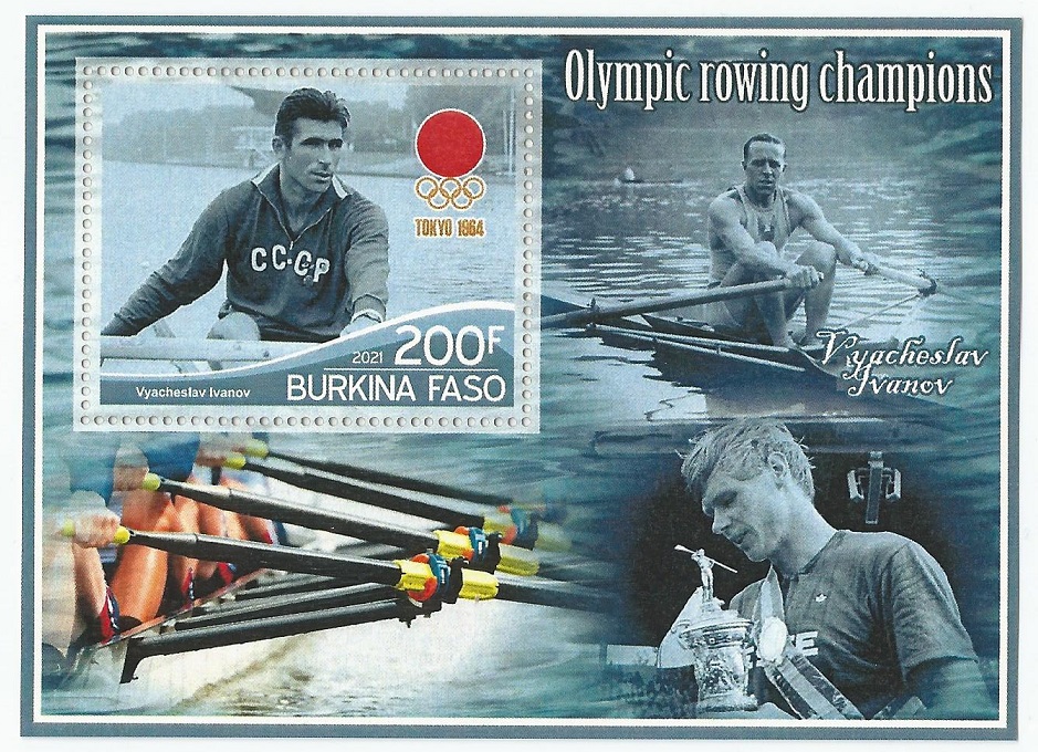 Stamp BUR 2021 SS Olympic rowing champions unauthorized issue Vyacheslav Ivanov URS