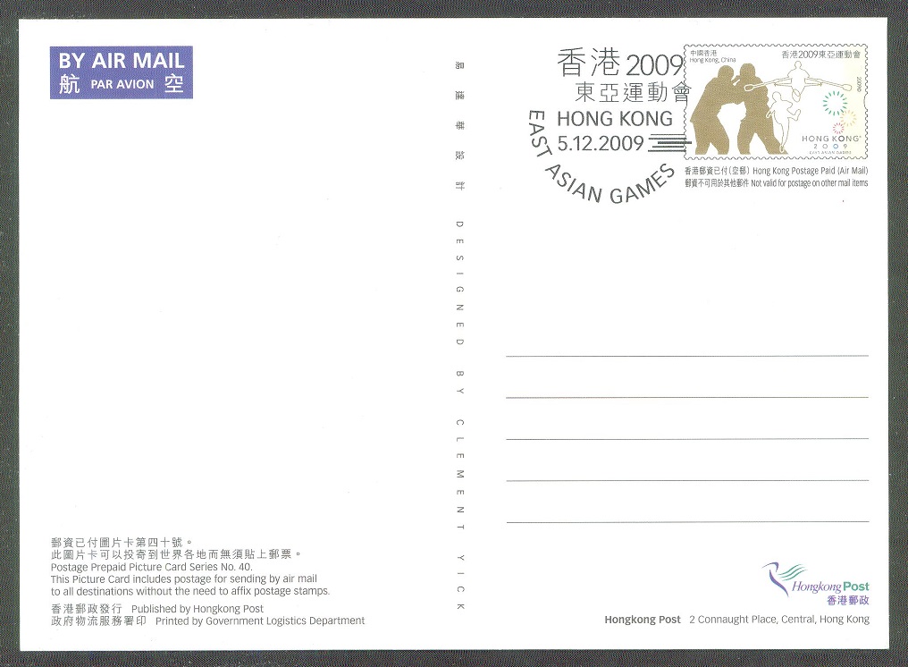 stationary i hkg 2009 dec. 5th east asian games hongkong