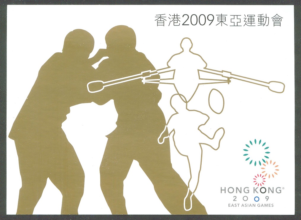stationary i hkg 2009 dec. 5th eat asian games hongkong reverse