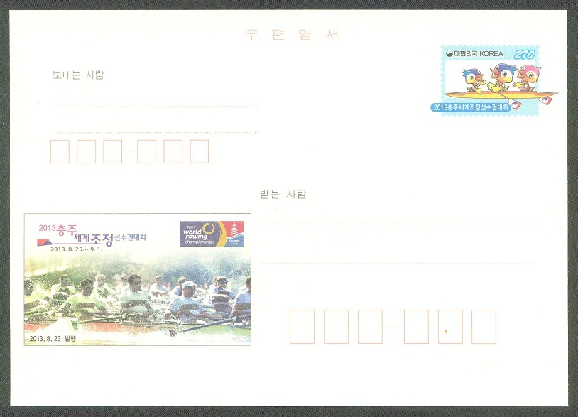 stationary i kor 2013 aug. 23rd wrc chungju aug. 25th sept. 1st