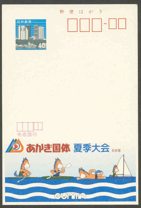 stationary ii jpn comic drawing of horse rowing paddling swimming sailing 