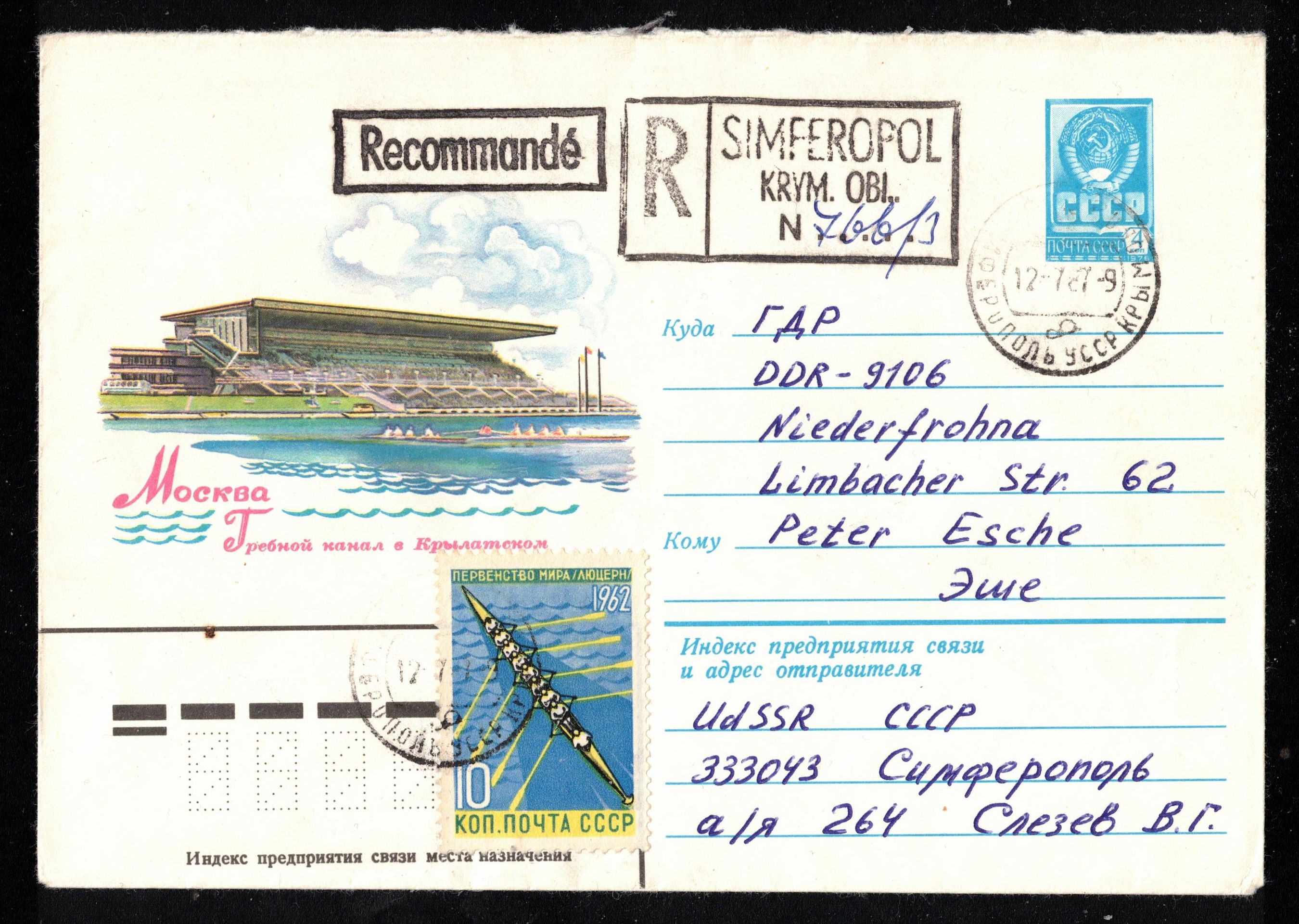 Stationary II URS 1981 Moscow regatta registered with stamp URS 1962 PU 1987