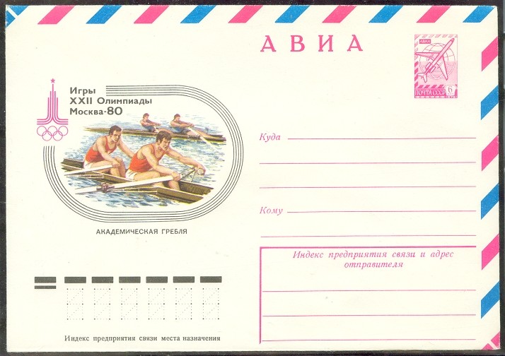 stationary ii urs 1978 july 5th og moscow m2x no box at lower left