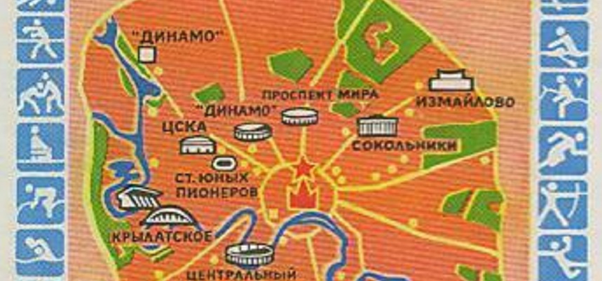 stationary ii urs 1978 og moscow 1980 map of moscow with rowing venue detail