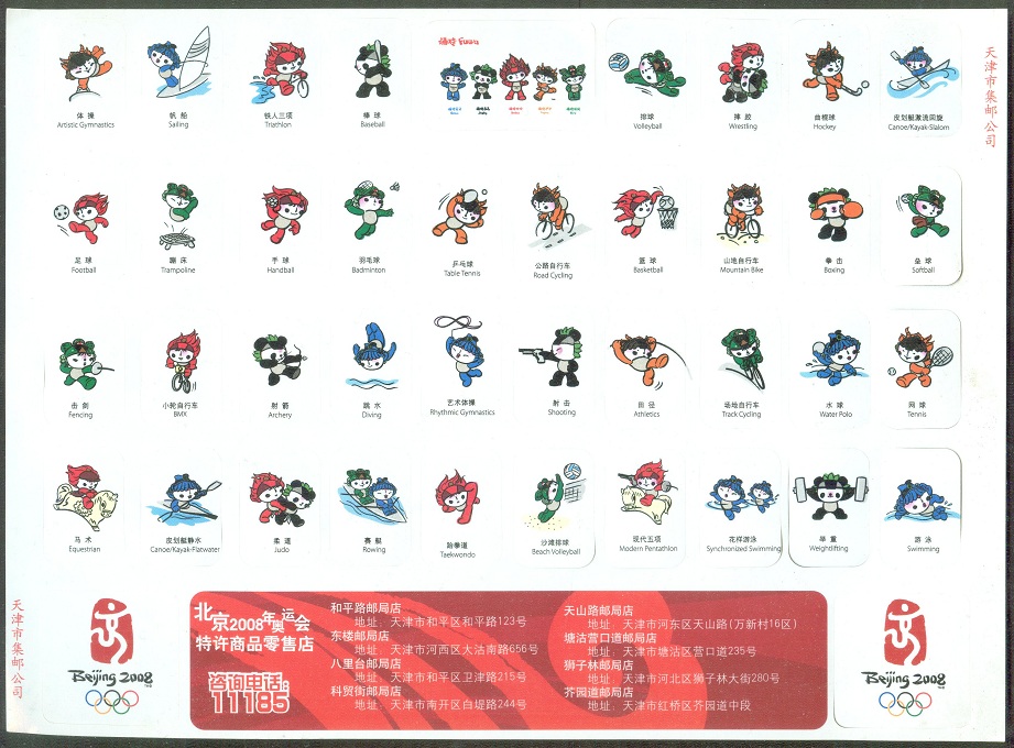 sticker chn og beijing 2008 with 38 different sports mascots