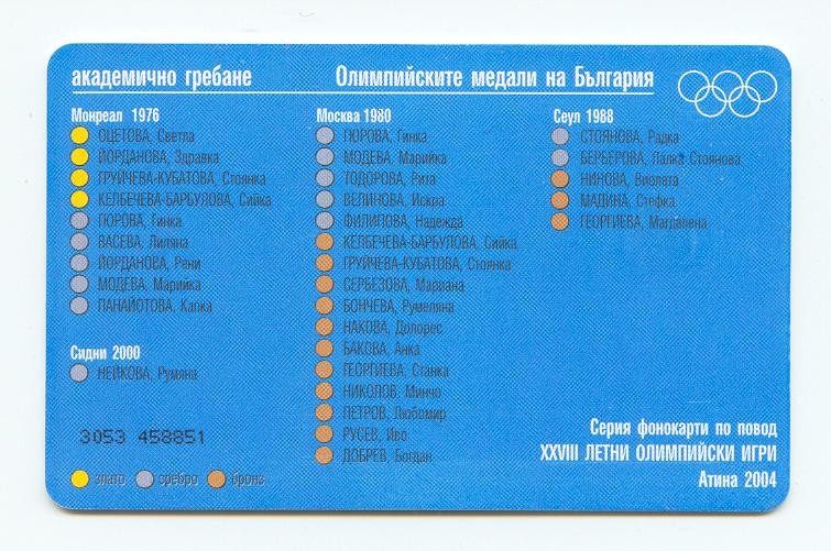 tc bul og athens 2004 reverse bulgarian medal winners on olympic regattas 1976 2000 