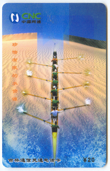 TC CHN 2004 CNC JLJ 200 22 44 1 Y 20 Birds eye view of beginners 8 