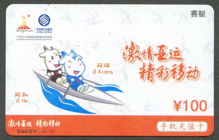 tc chn china mobile 2010 asian games guangzhou mascot 2x