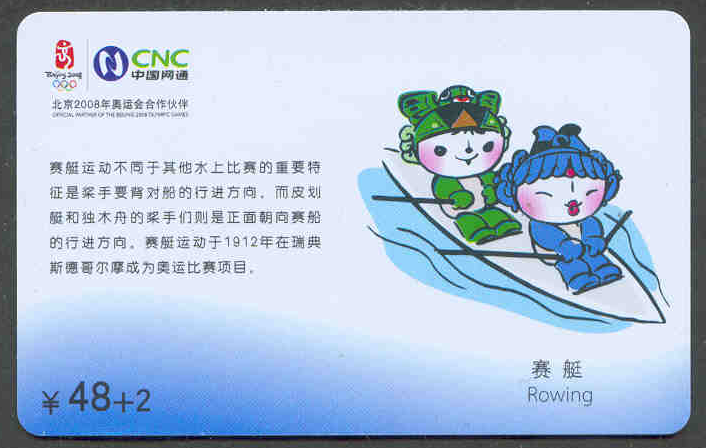 tc chn cnc ic 2007 s14 4 y 482 rowing mascot 2x for og beijing 