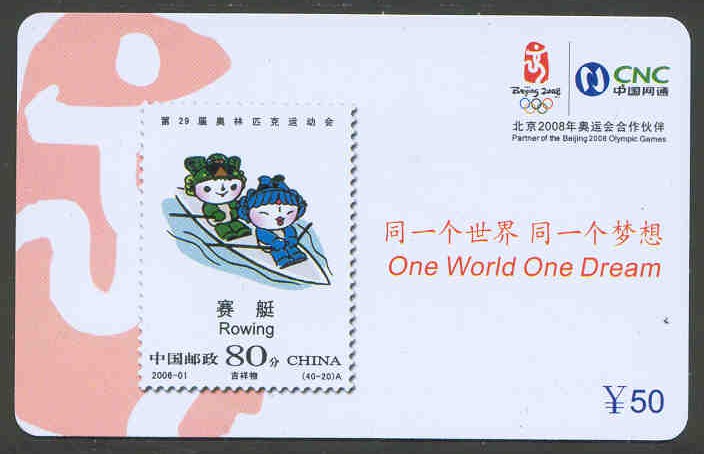 tc chn cnc 2006 ay01 40 20 y 50 one world one dream stamp rowing mascot 2x cinderella 