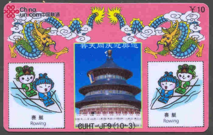 tc chn unicom 2006 cuht jf9 10 3 y 10 mascot 2x at left and right of tower 
