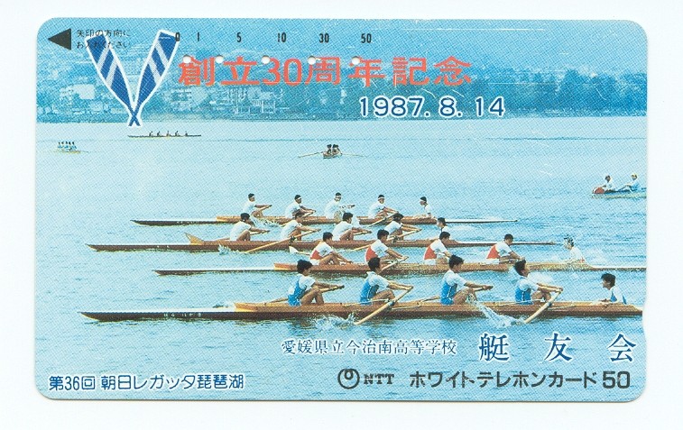 tc jpn 1987 14th aug. ntt four 4 racing very close