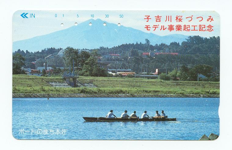 tc jpn 1988 4 solo with another person in the stern on canal