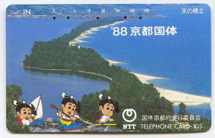 tc jpn 1988 comic drawing of sailing paddling sculling with neck of land in background 