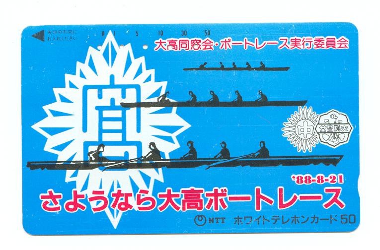 tc jpn 1988 drawing of three nearly identical gig 4 on blue background with three different emblems 
