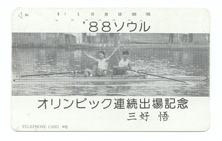tc jpn 1988 photo b w of 2x cheering after victory