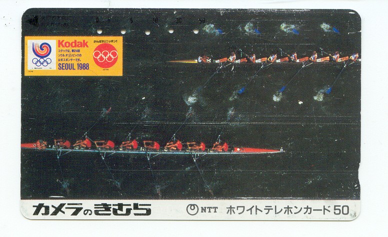 tc jpn 1988 kodak og seoul two 8 from above on very dark water 